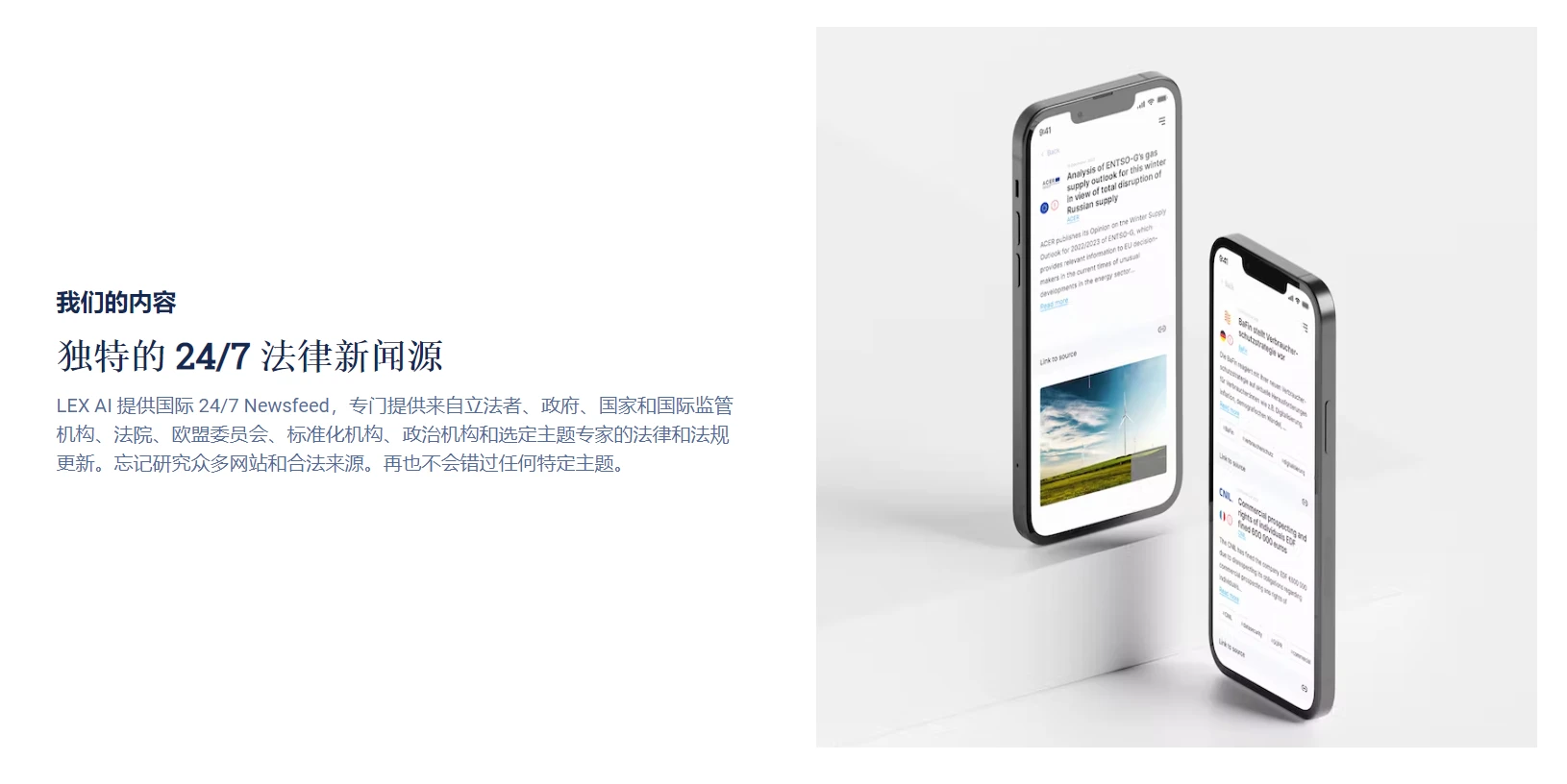 LEX法律数字社区