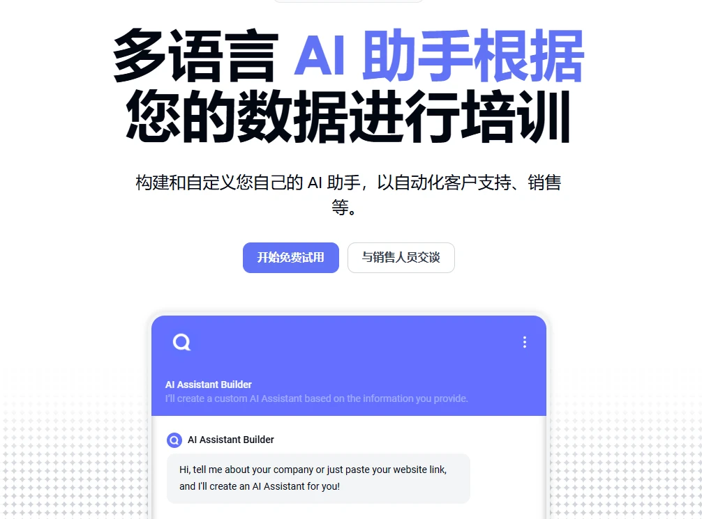 Quickchat AI