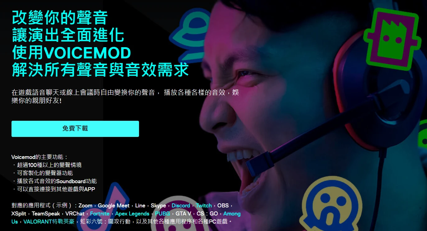 Voicemod