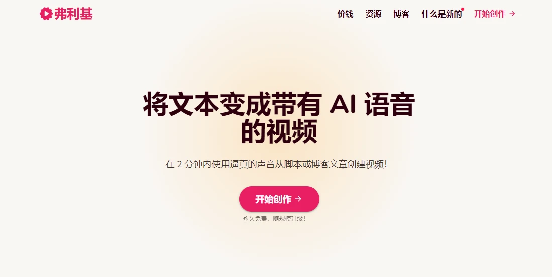 Fliki.ai
