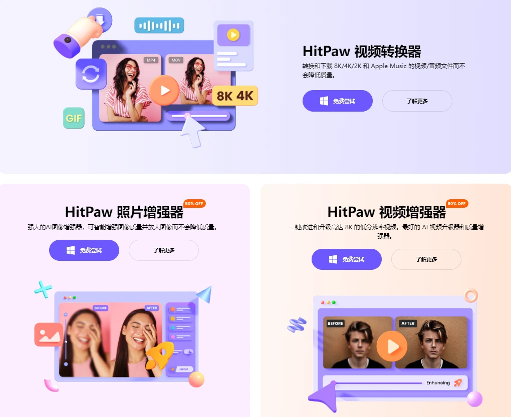 HitPaw