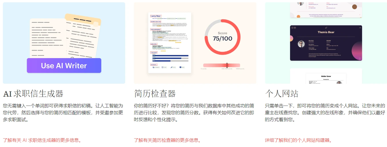 kickresume