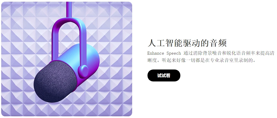 adobe.podcast adobe.podcast