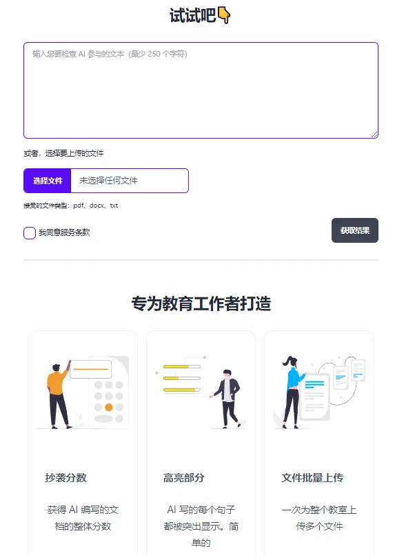 GPTZero