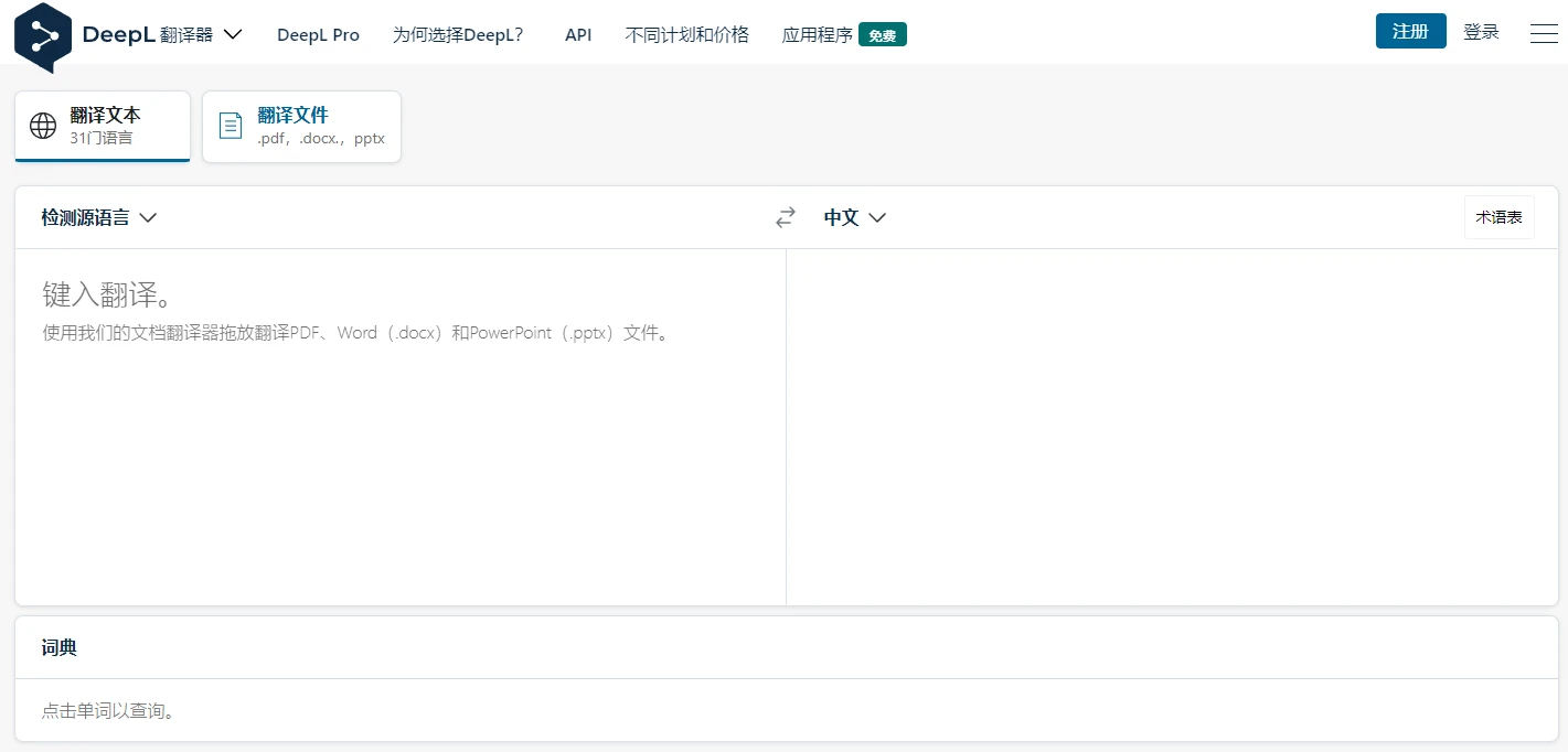 DeepL-translator