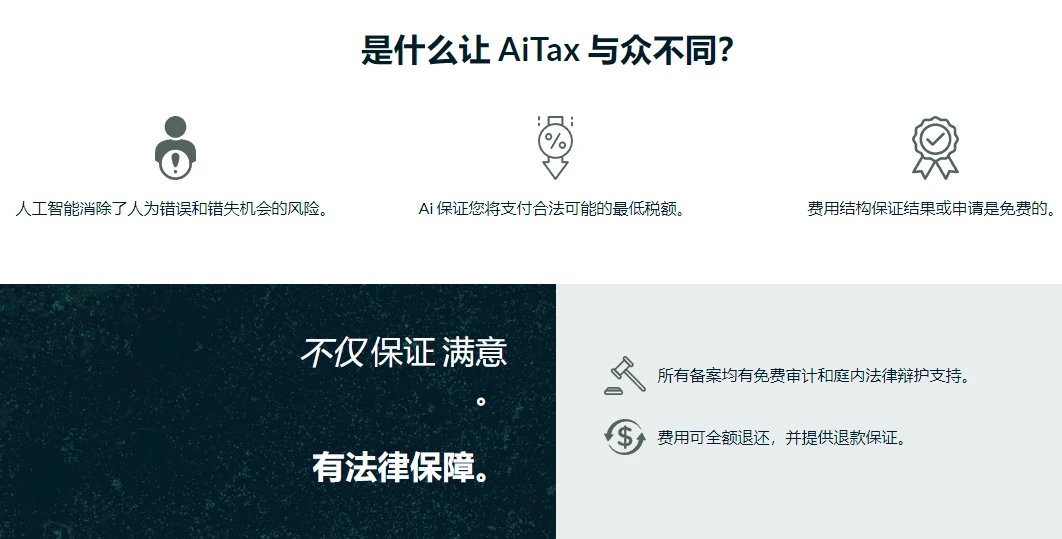 AiTax