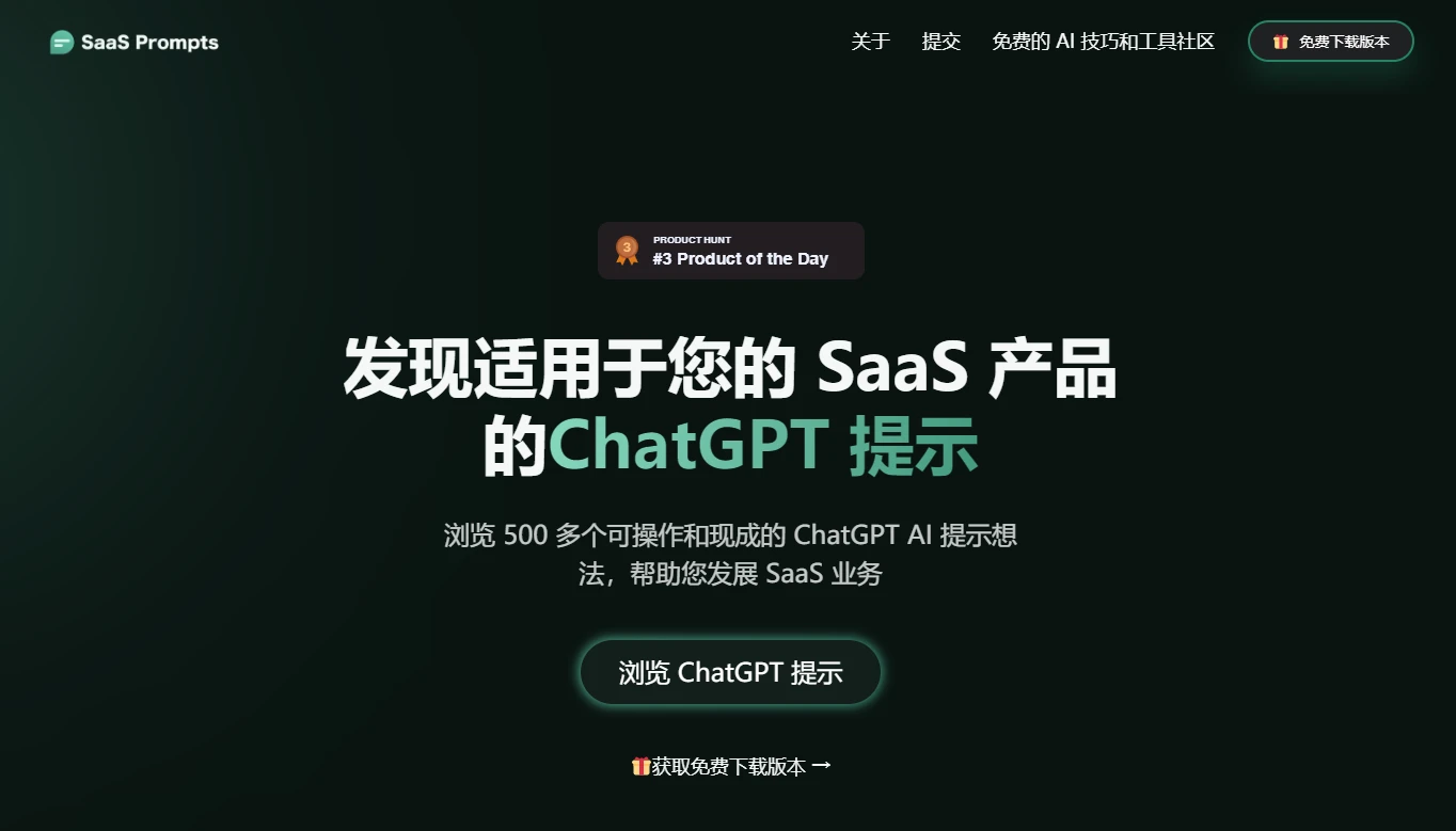 SaaS Prompts