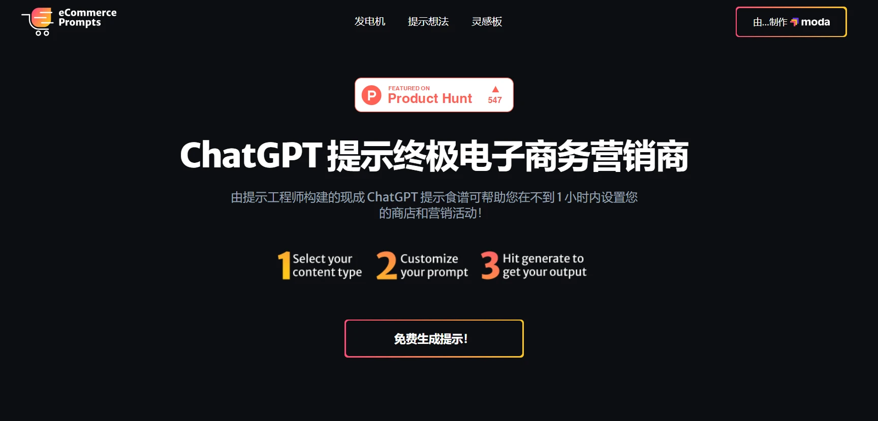 eCommerce ChatGPT Prompts