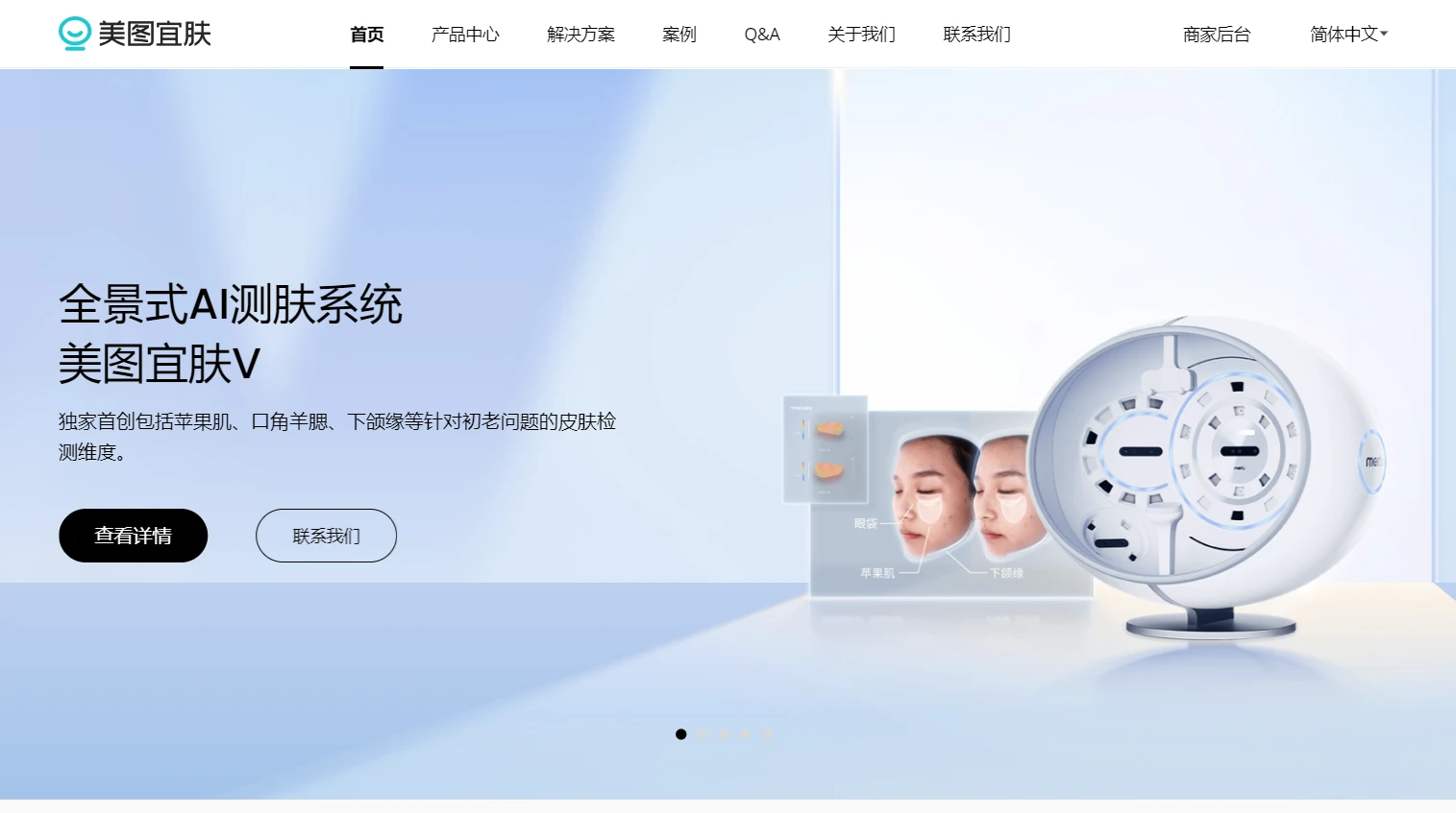 美图宜肤