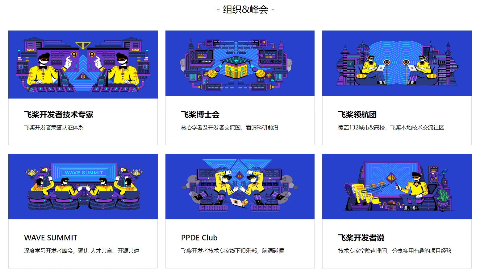 飞桨PaddlePaddle开发者社区 飞桨PaddlePaddle开发者社区