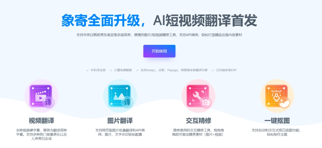 象寄AI
