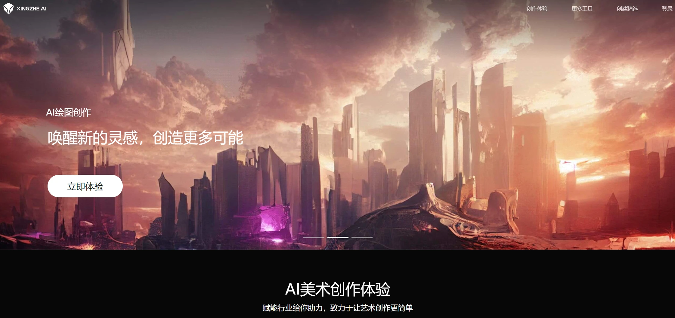 行者AI