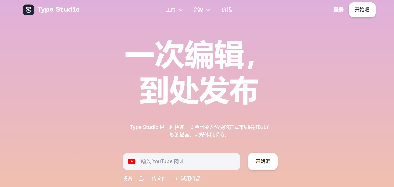 Streamlabs Podcast Editor