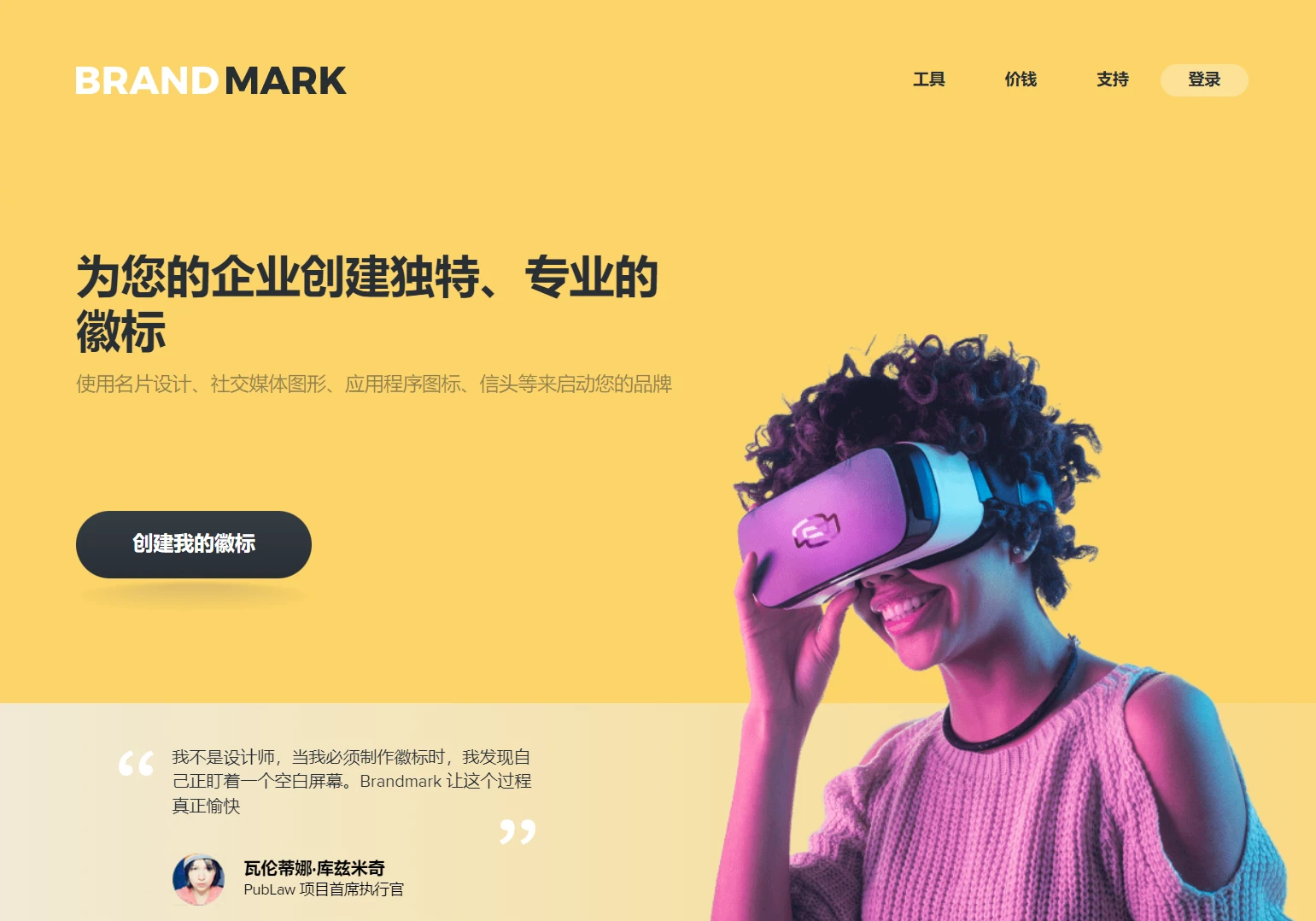 Brandmark