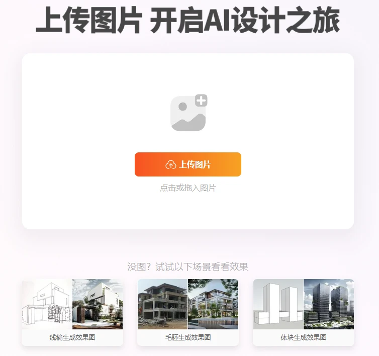 模袋云AI