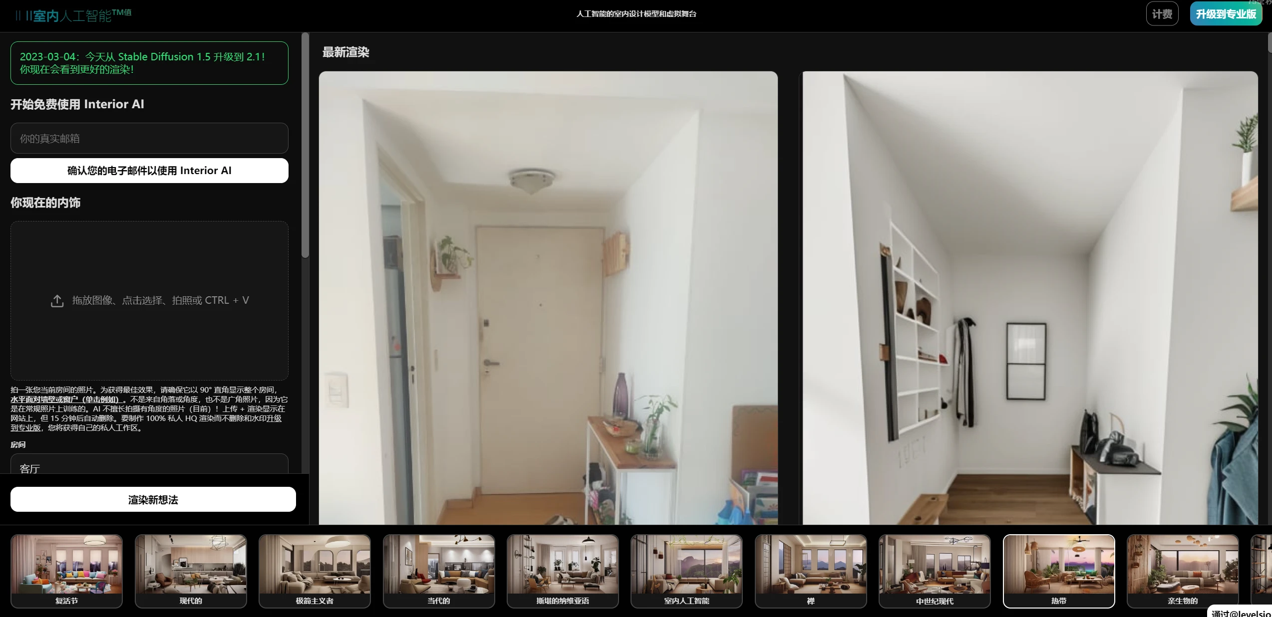 Interior AI