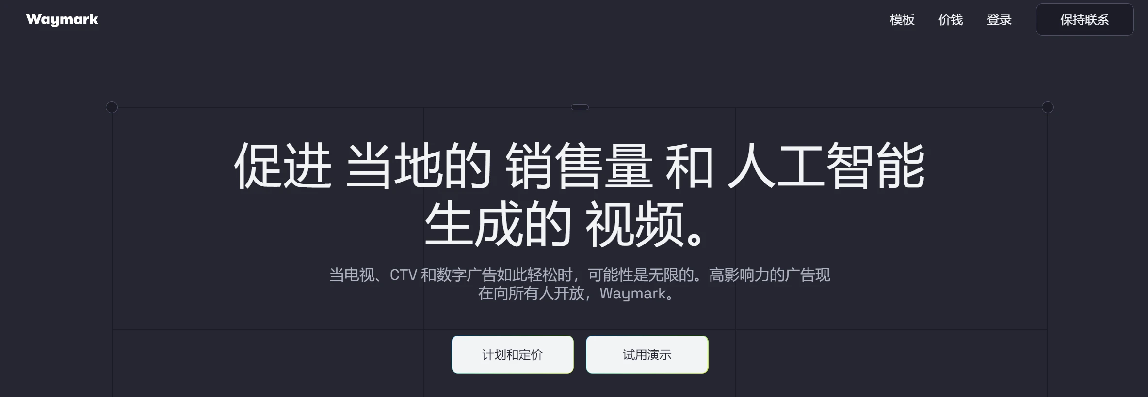 Waymark