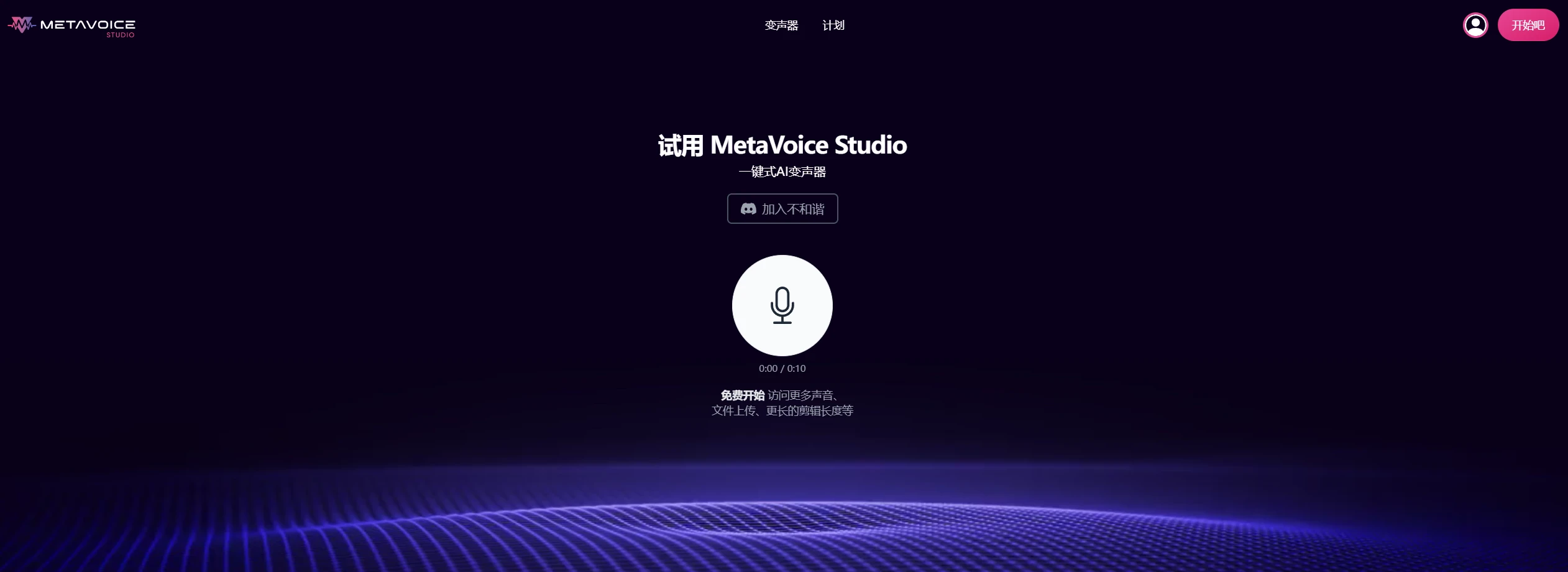 MetaVoice Studio MetaVoice Studio