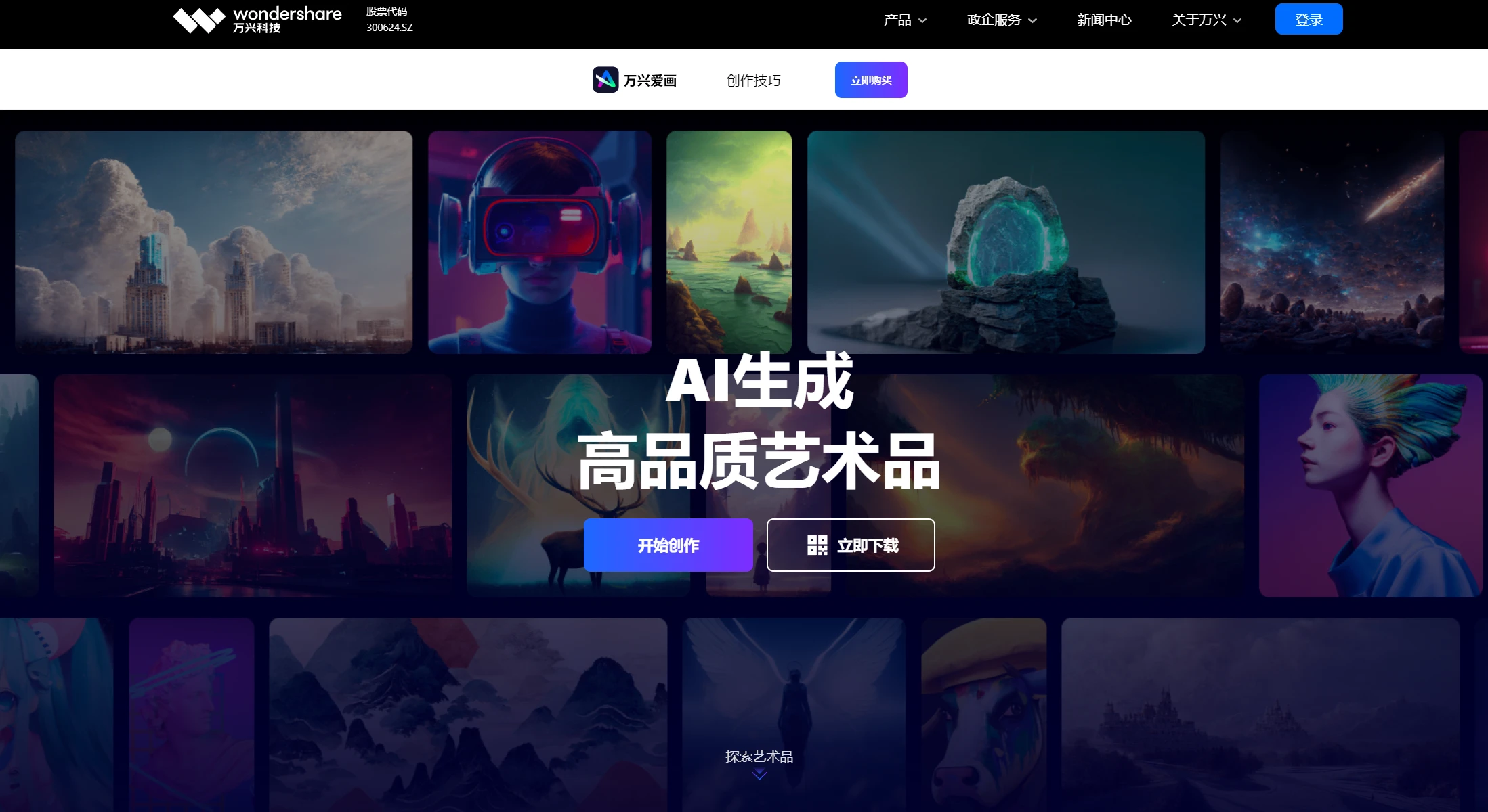 万兴爱画