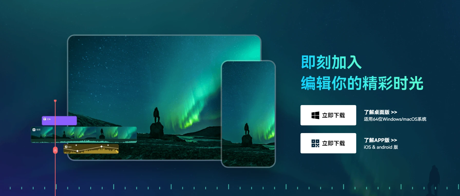 万兴喵影（Filmora）