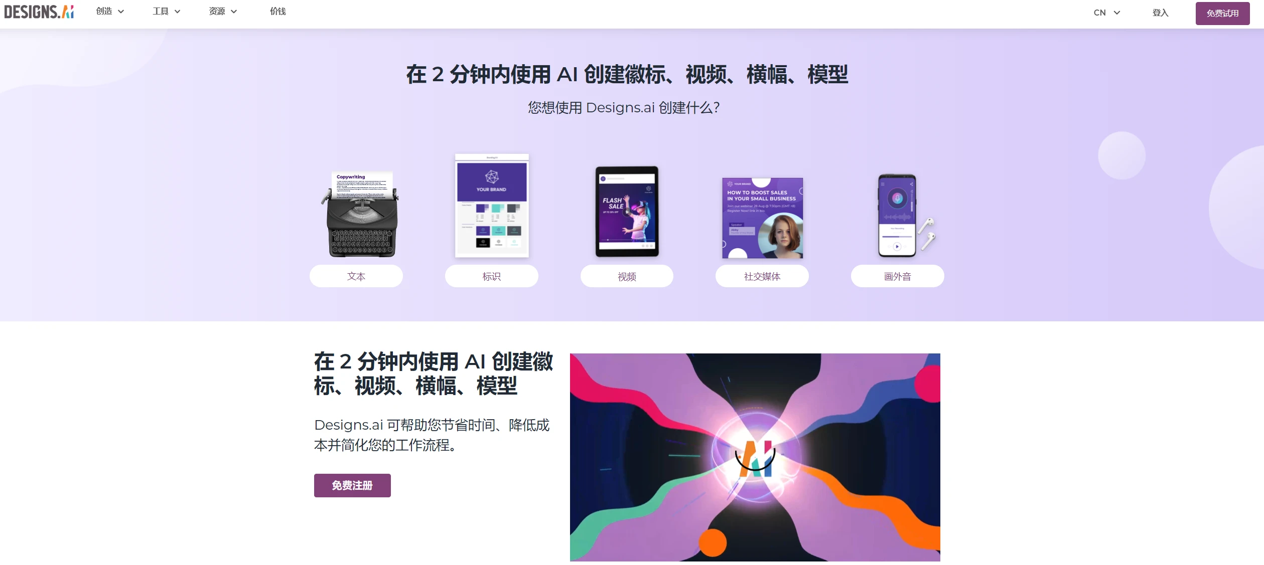 Designs.ai