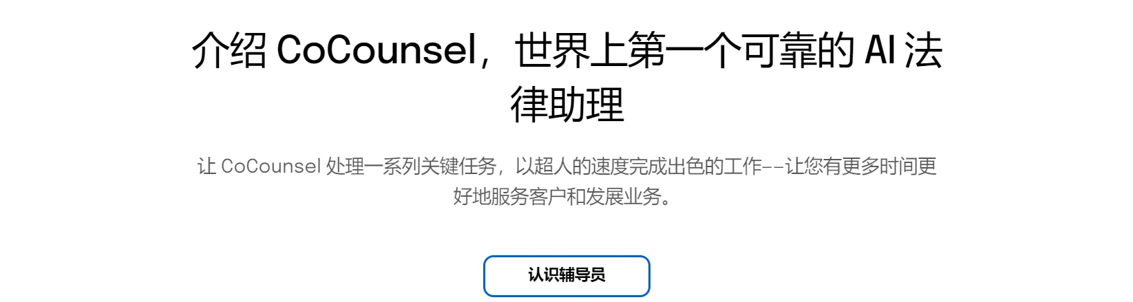 Caestext