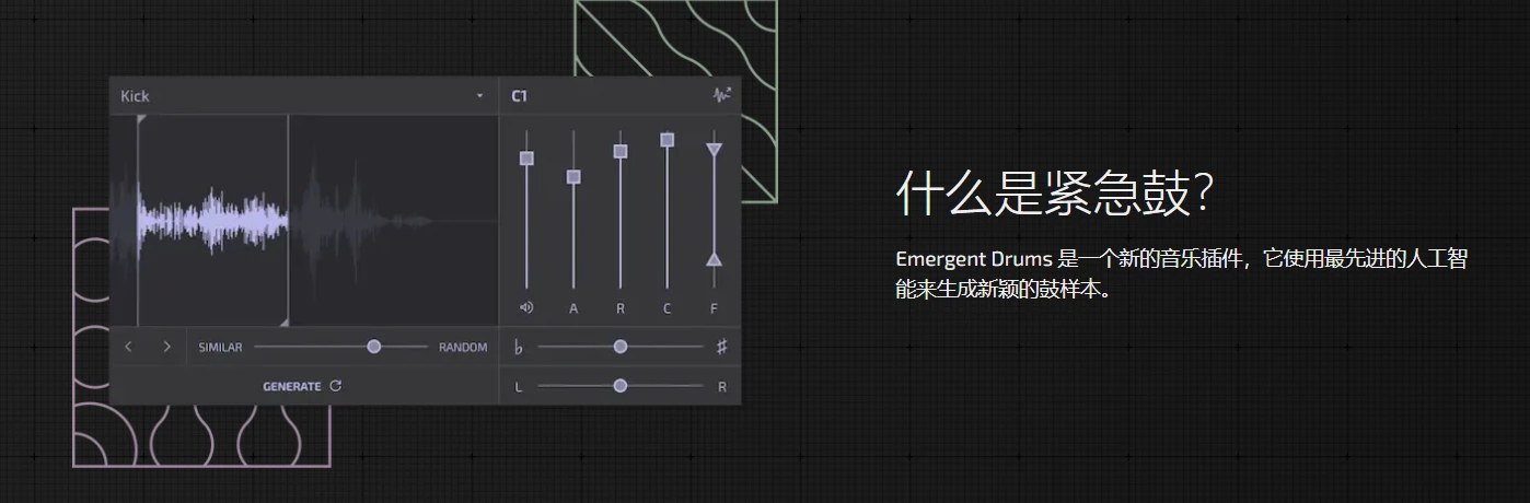 Emergent Drums