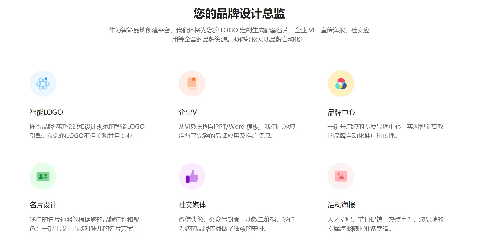 标小智Logosc:LOGO设计神器
