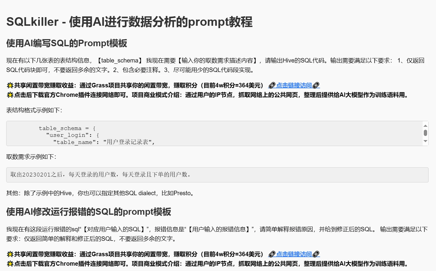 SQLkiller
