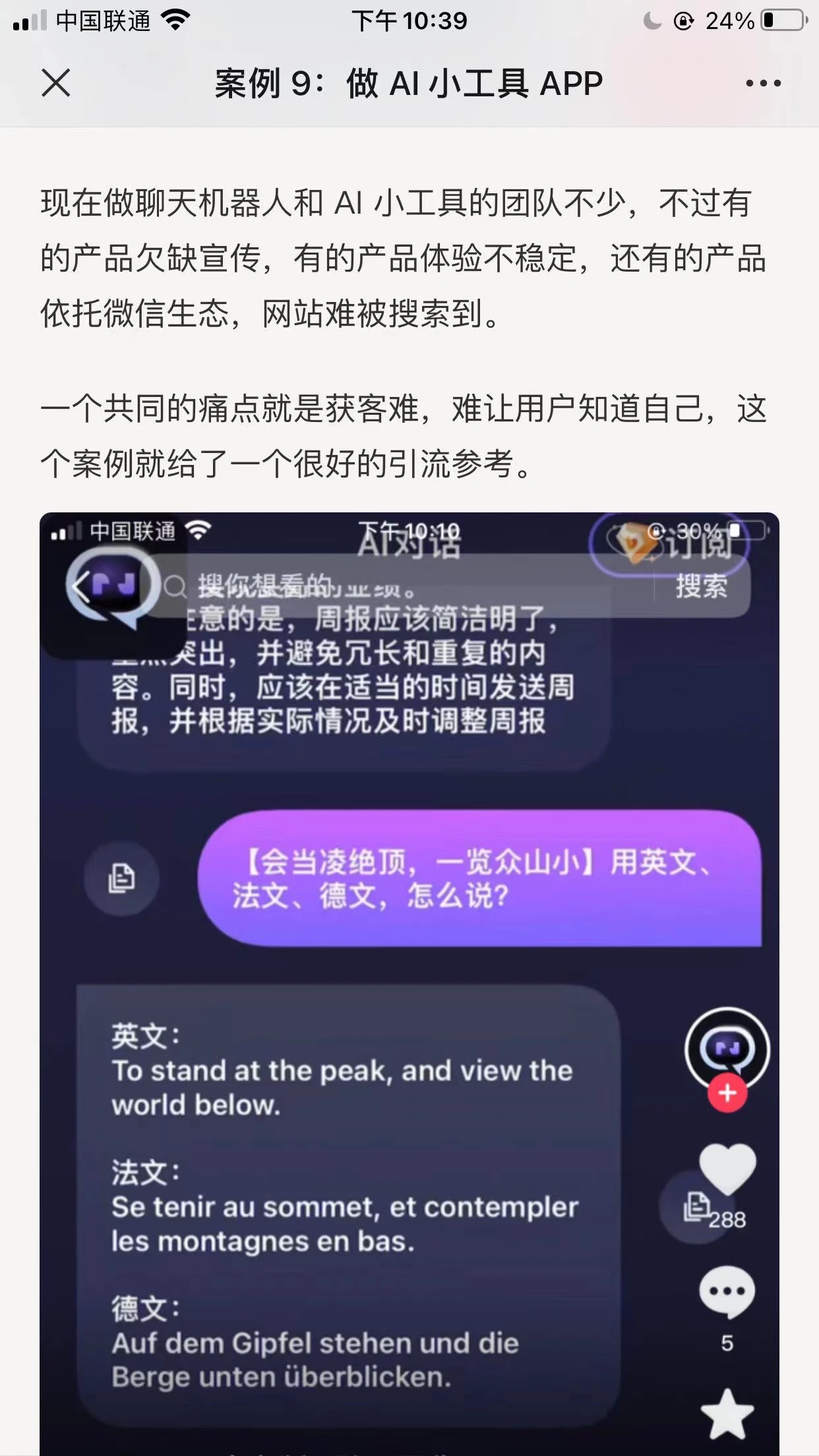 自媒体案例库：AIGC实战+！