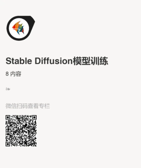 StableDiffusion入门+进阶+高阶(模型训练)