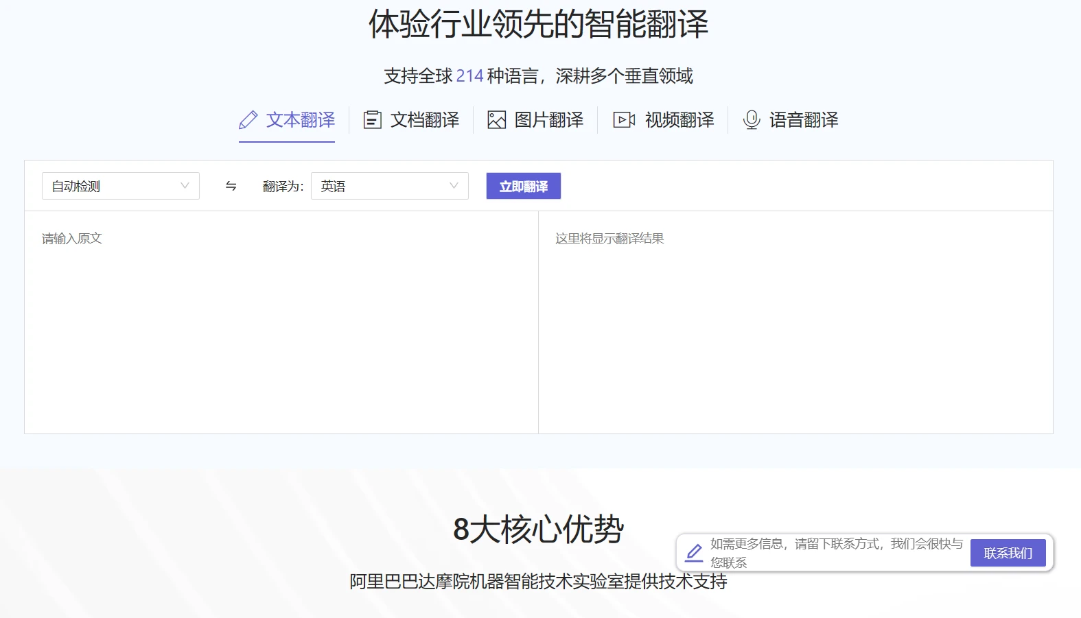 阿里翻译