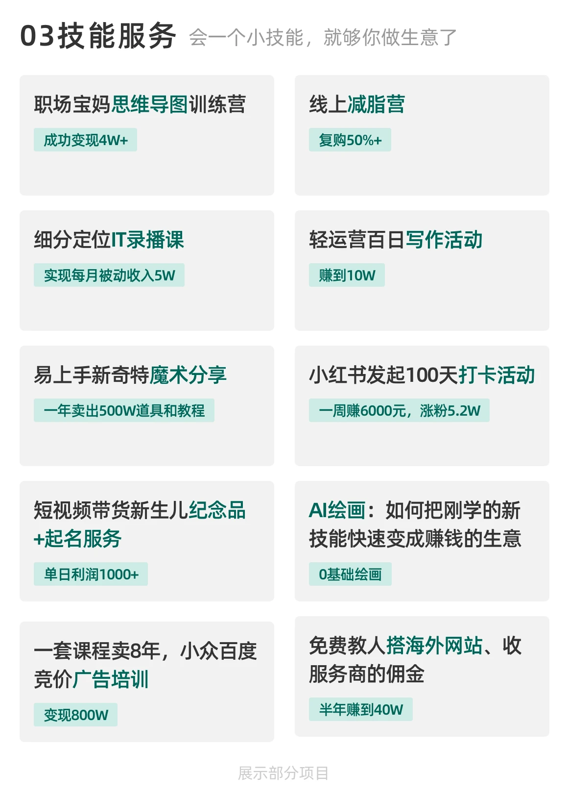 生财有术- 教你如何赚到钱
