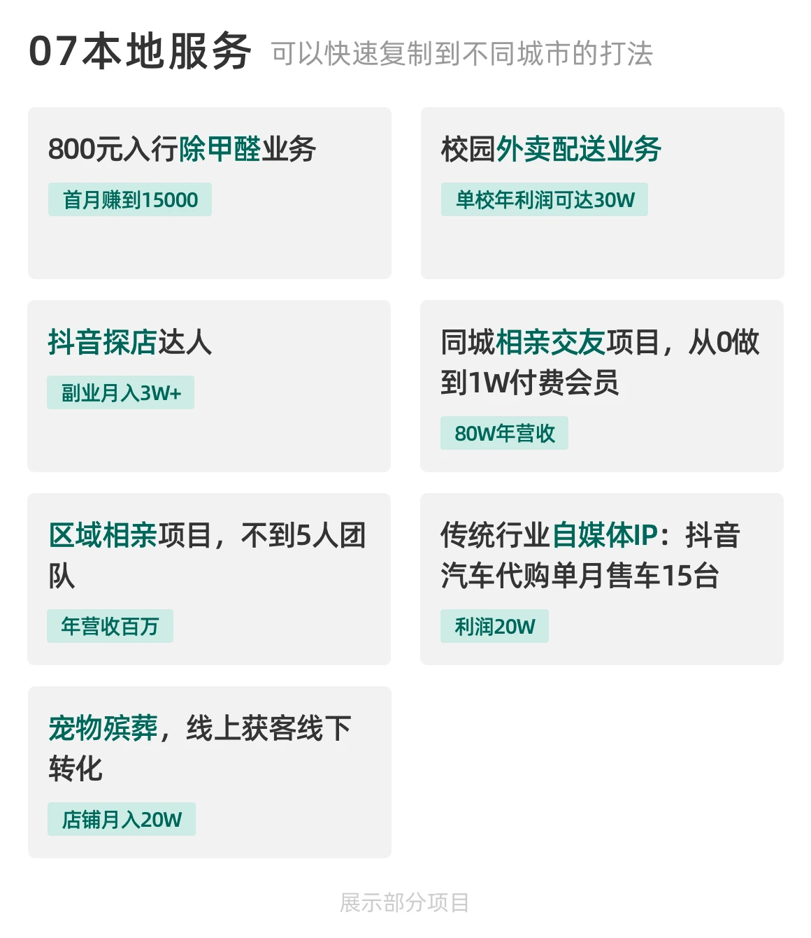 生财有术- 教你如何赚到钱