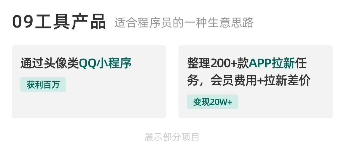 生财有术- 教你如何赚到钱