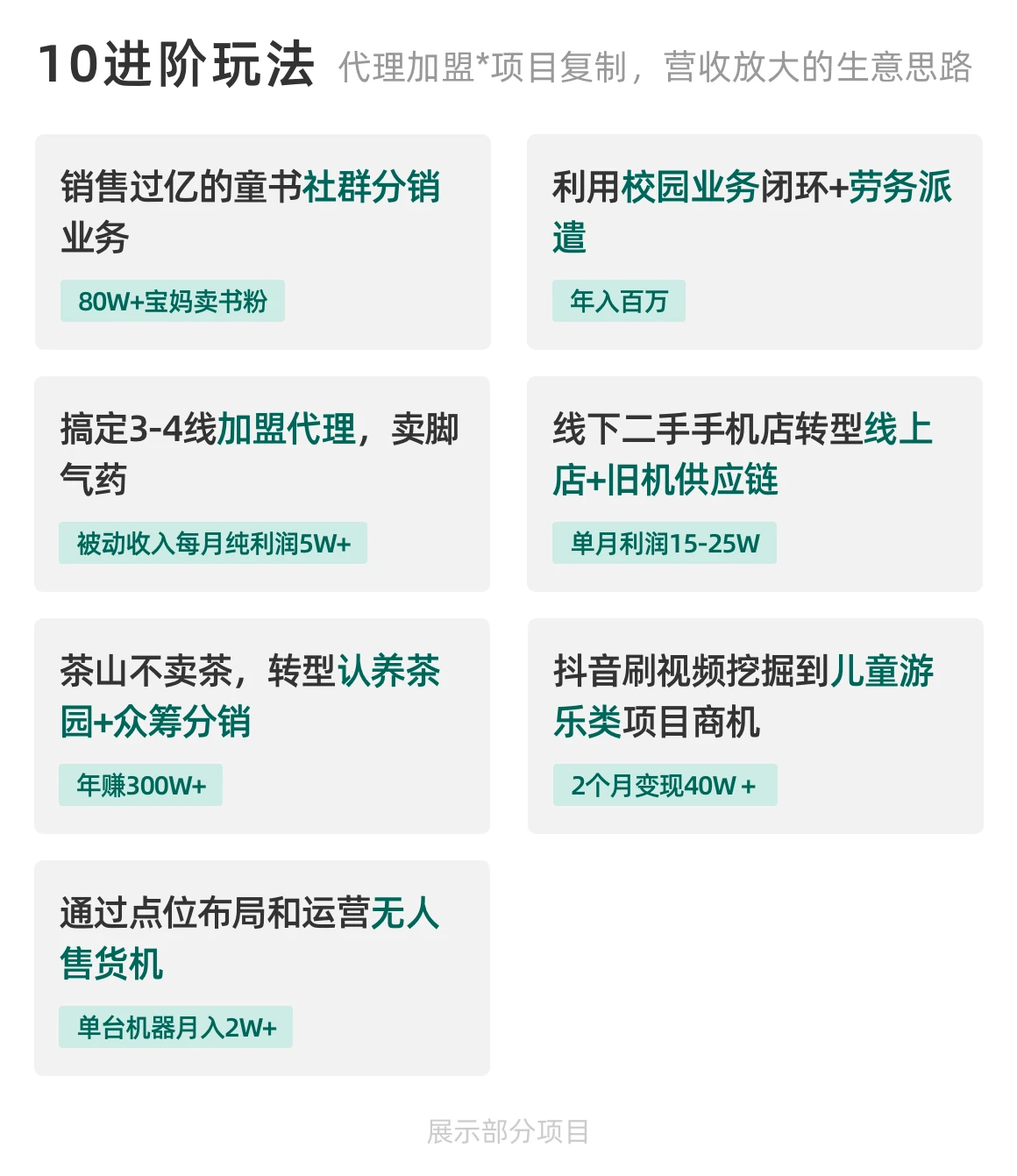 生财有术- 教你如何赚到钱