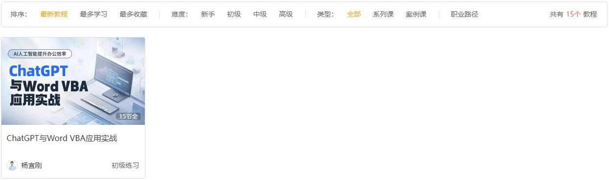 AI辅助Excel课
