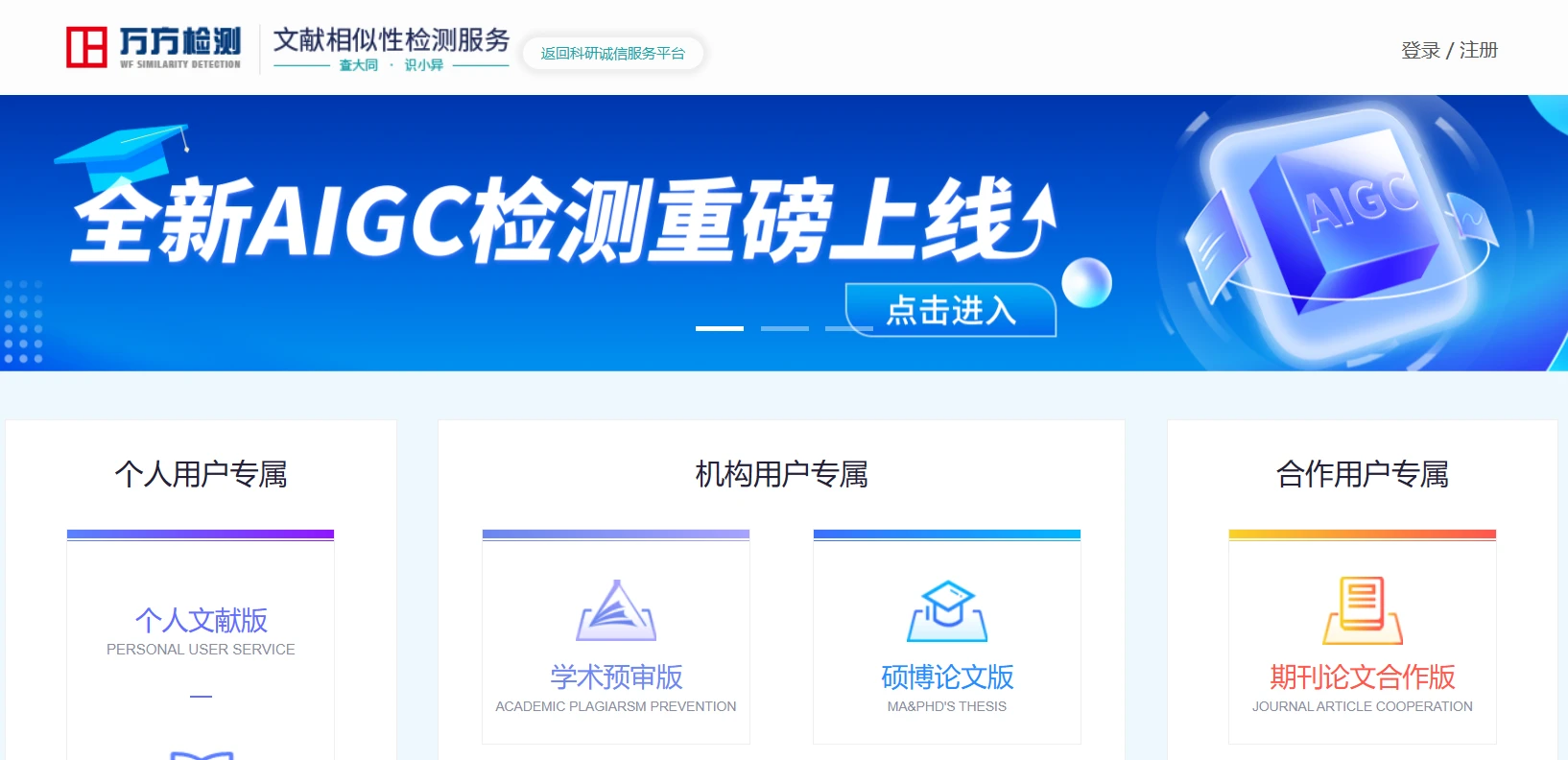 万方检测 万方检测