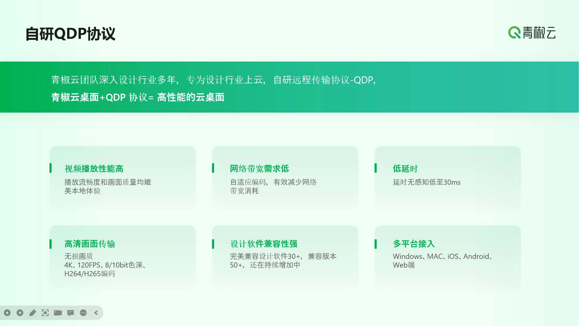 青椒云图形工作站