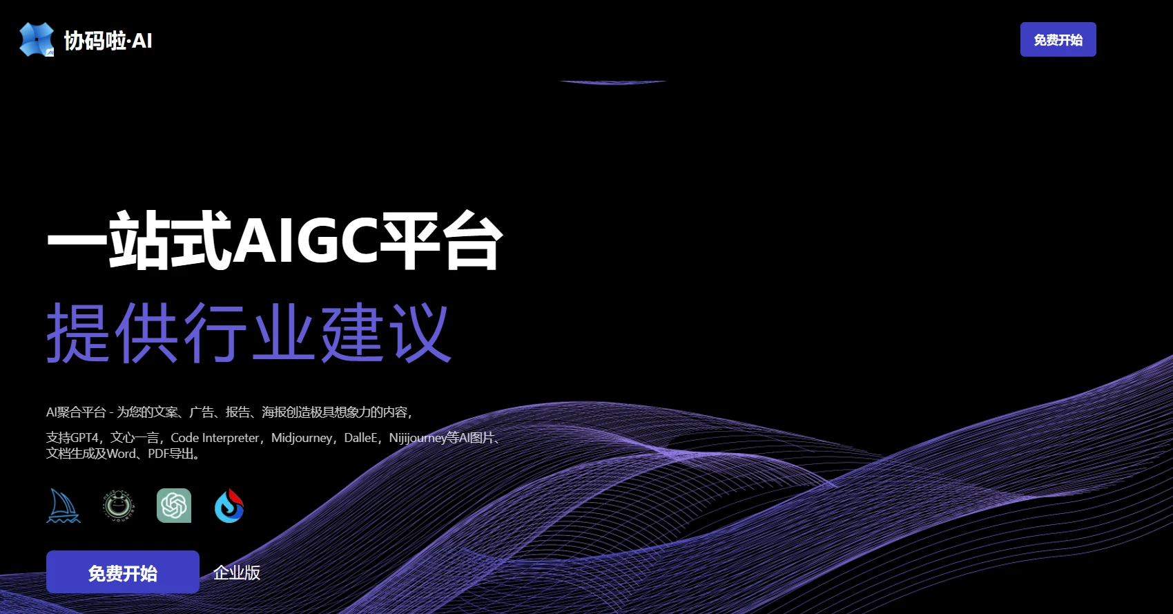 协码啦 AI