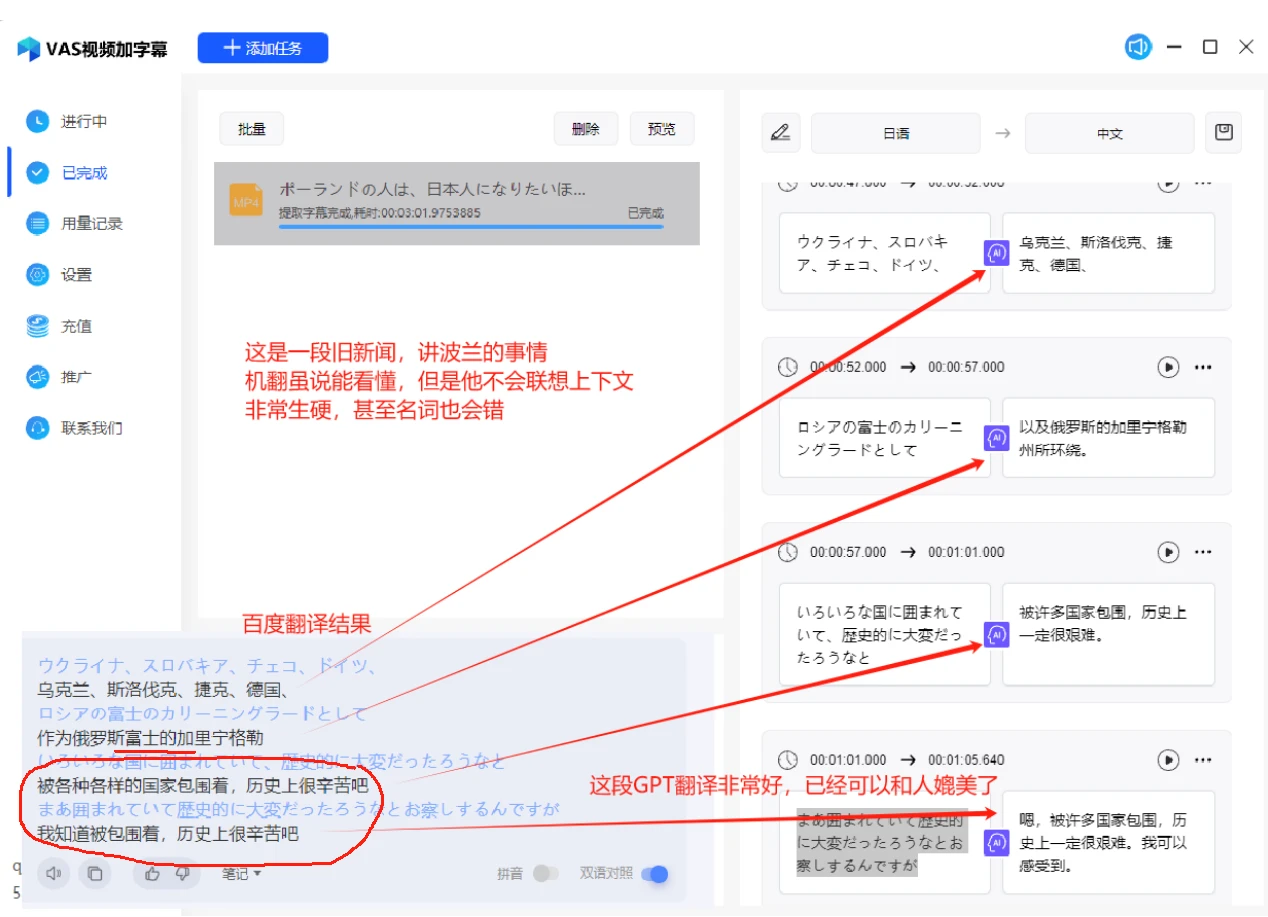 VAS视频加字幕