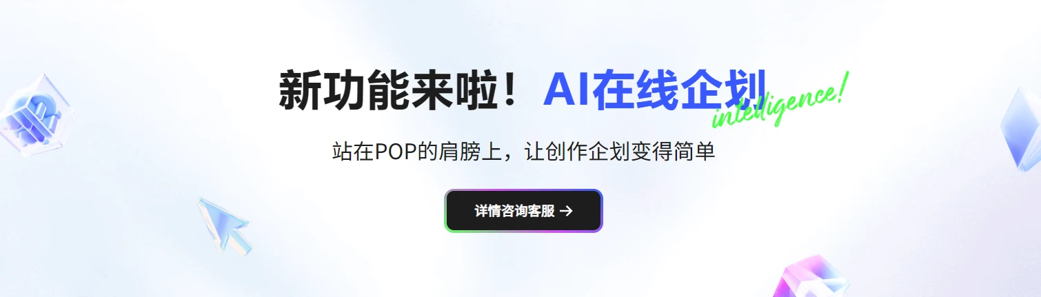 AI企划-POP服装趋势网