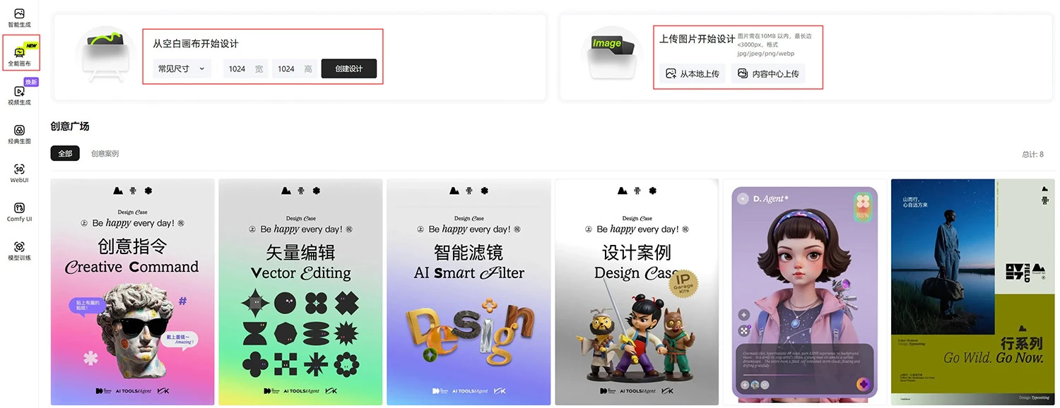 堆友-AI Agent 堆友-AI Agent