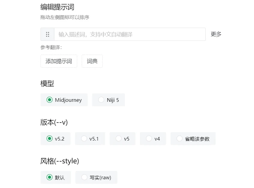 喵呜提示词助手