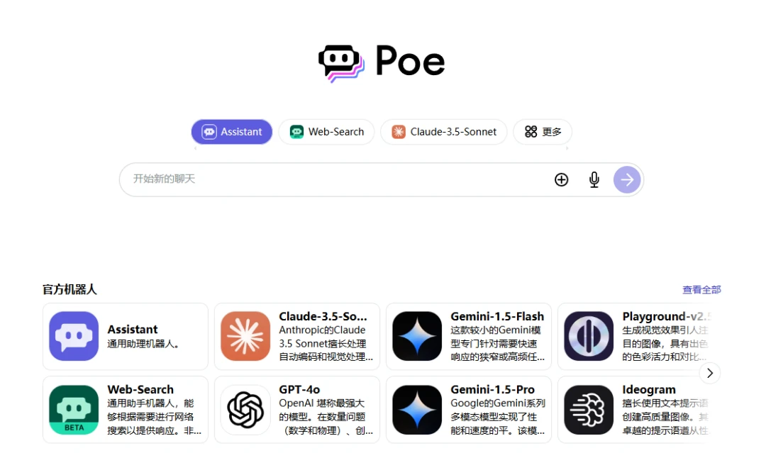 Poe