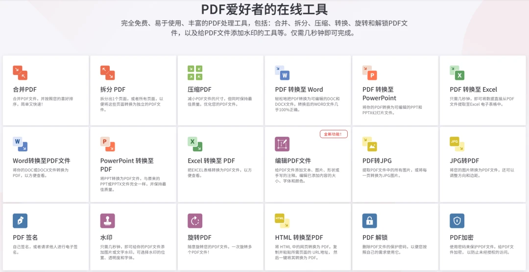 iLovePDF