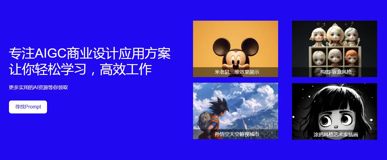 ailab设计站