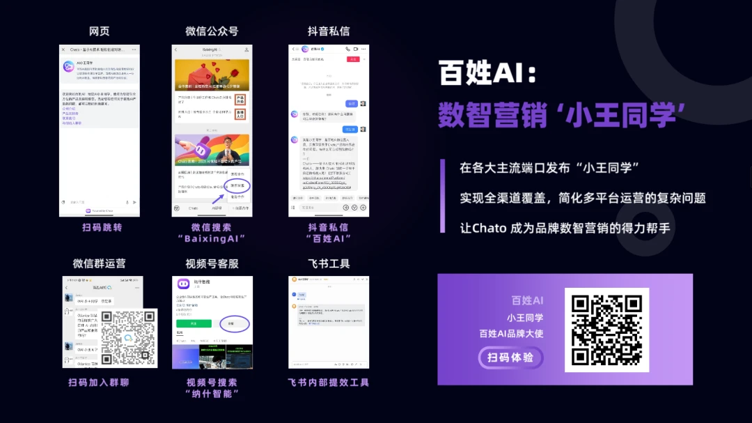 Chato – 创建企业数字员工