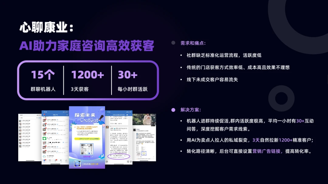 Chato – 创建企业数字员工