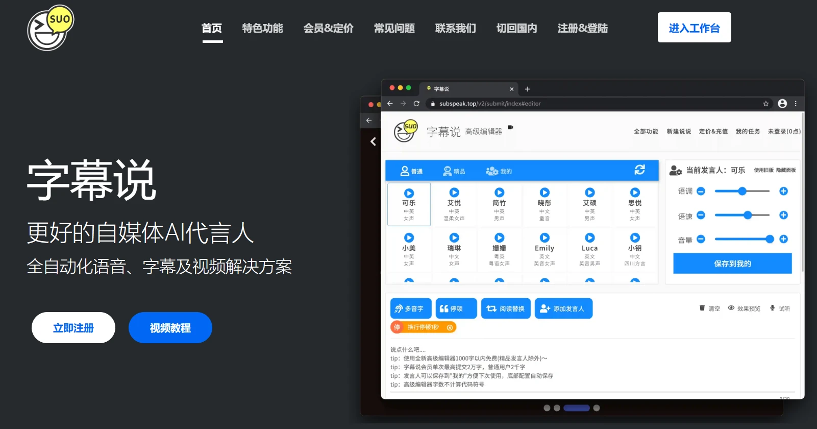 字幕说 字幕说